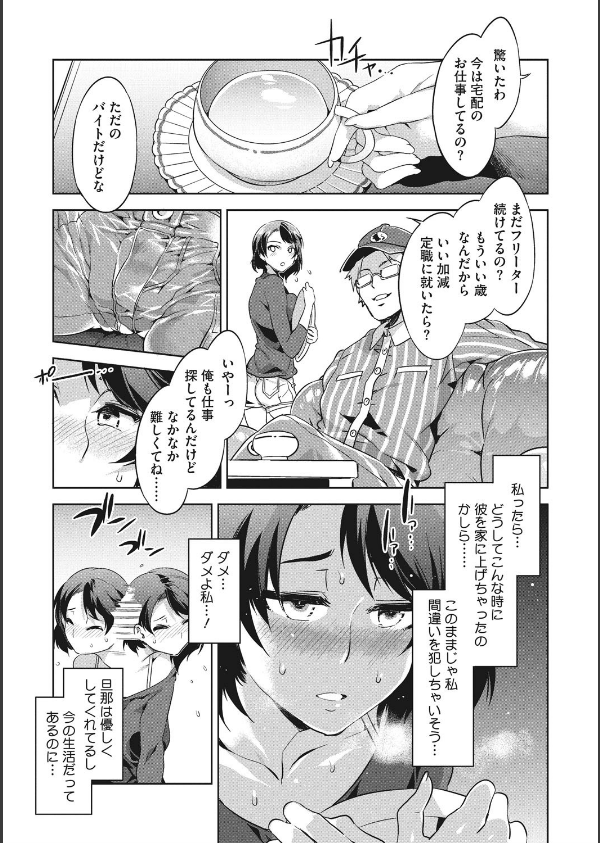 貞操観念ZERO 新装版_7枚目の画像